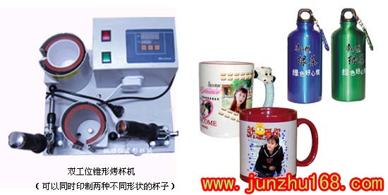 供应个性时尚礼品开店新项目烤杯机